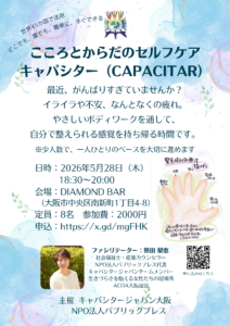 20250528大阪イベント